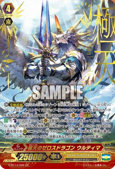 ブースターパック第5弾「月煌竜牙（げっこうりゅうが）」 ｜ 「カード