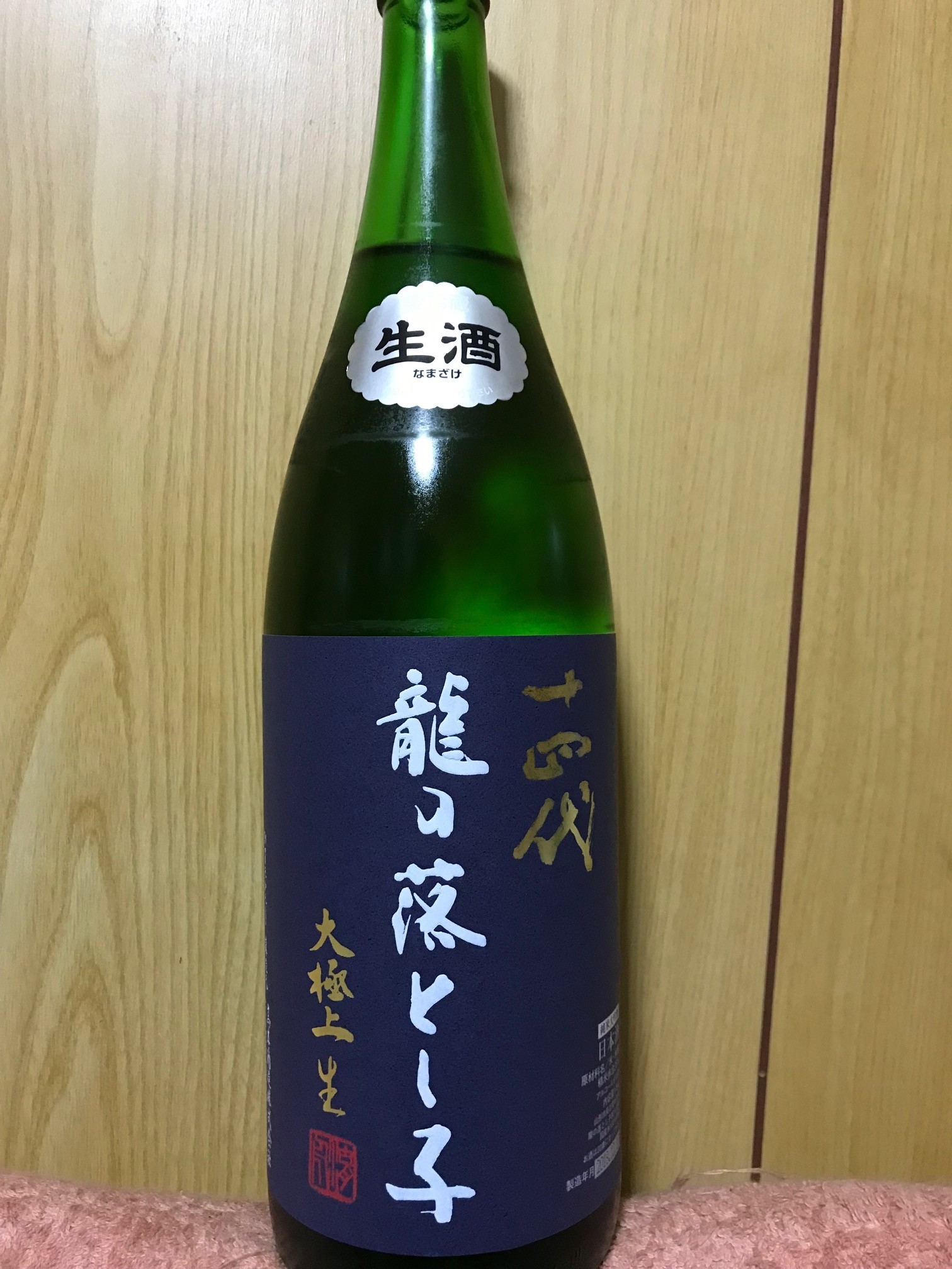 十四代 純米大吟醸 龍の落とし子 大極上生 - 日本酒ブログ：酒と魚は生