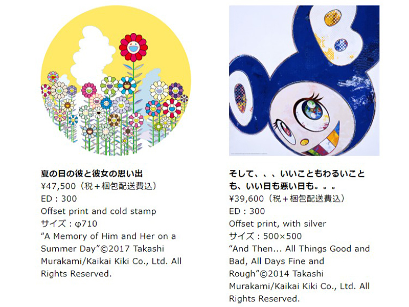 MURAKAMITAKASHI DOBくん ドブくん カイカイキキ