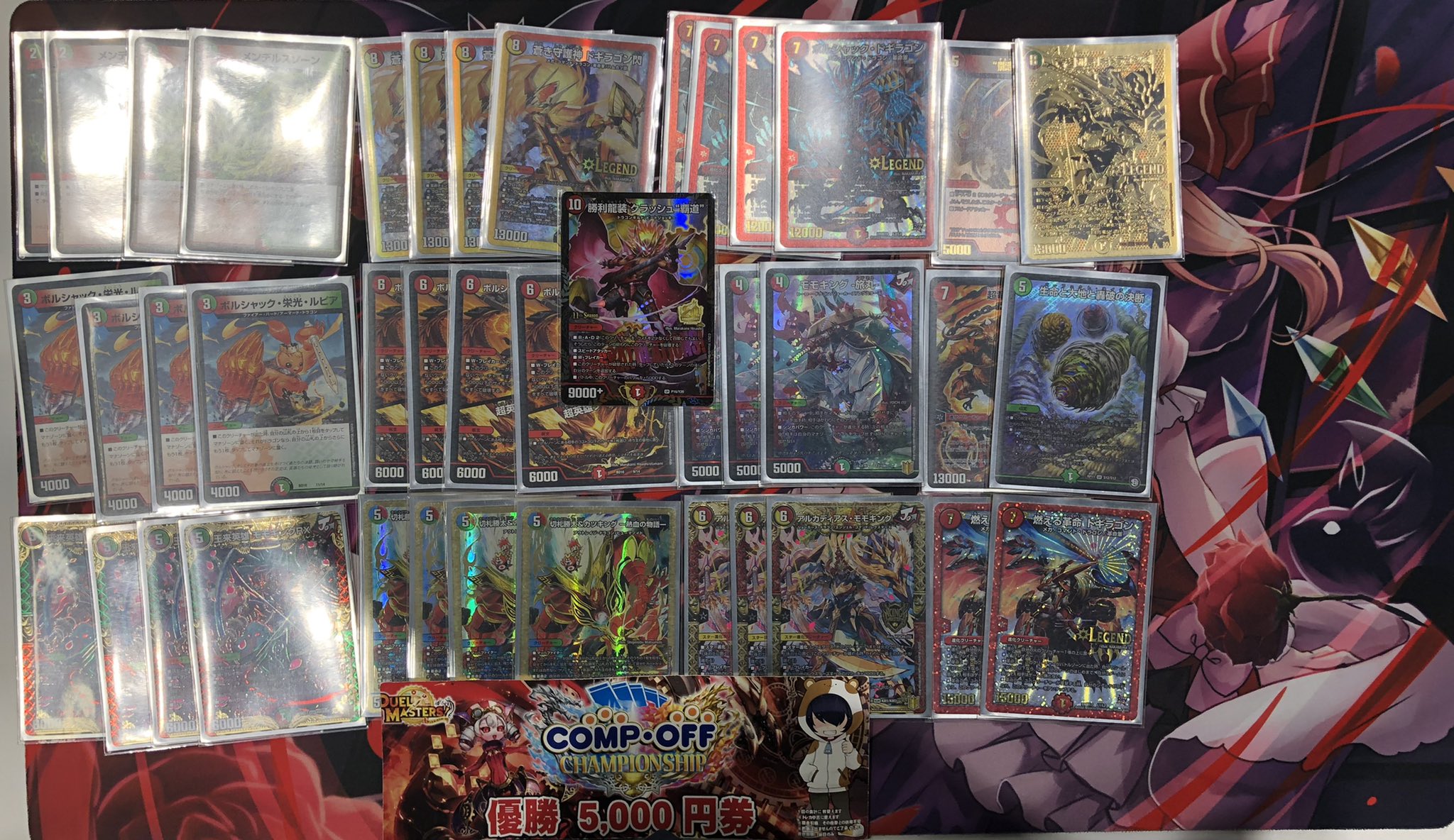 CS優勝】リースモモキングDMJO デッキ 赤緑モモキング デュエマ