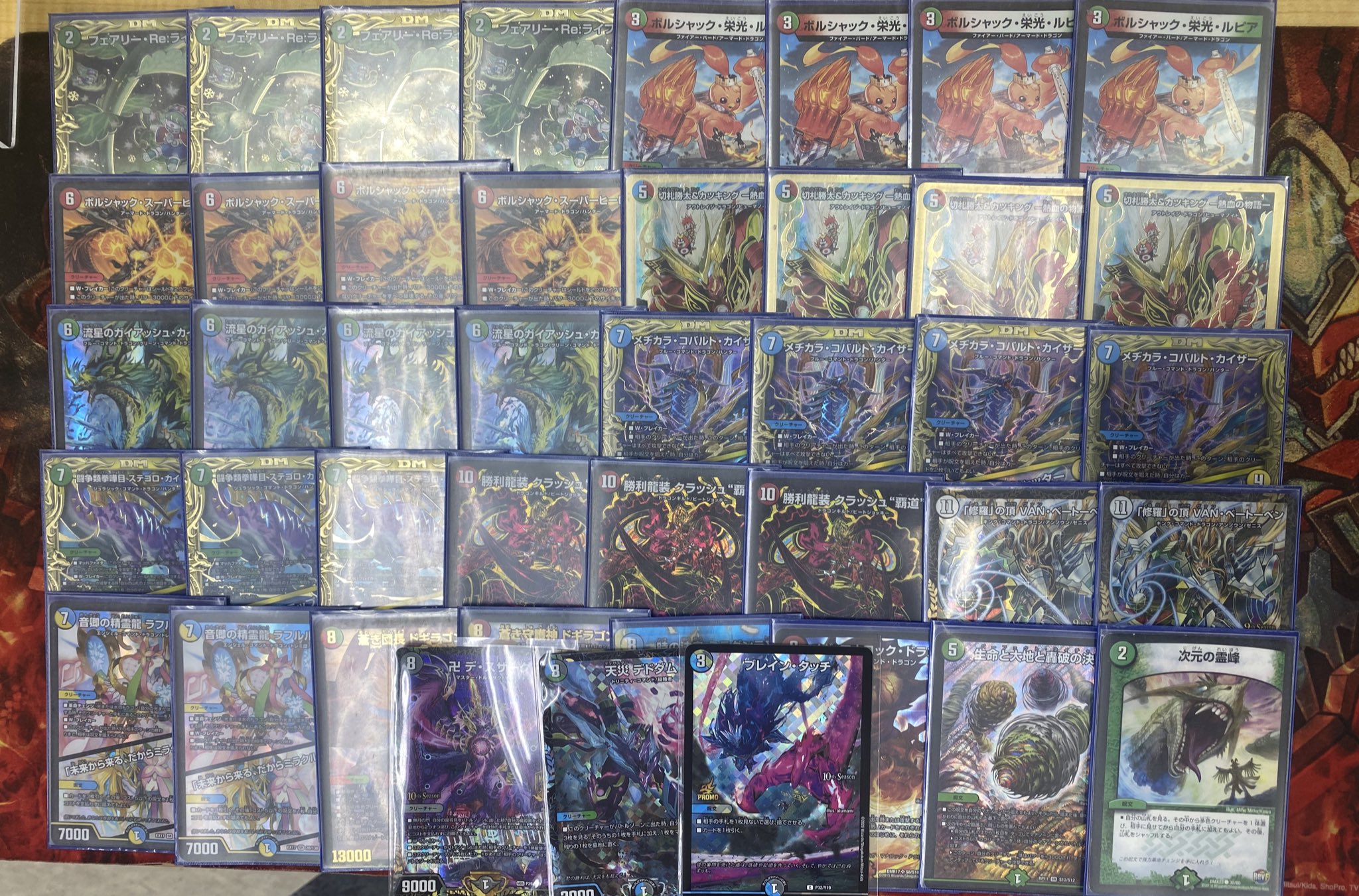 デュエルマスターズ ガイアッシュ覇道 デッキ アドバンス デュエル