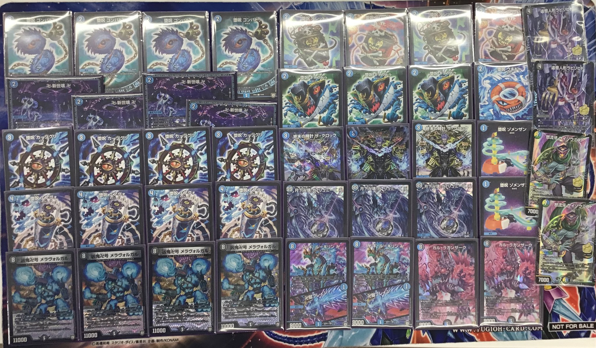 青魔道具 デッキ デュエルマスターズ青魔道具デッキ青魔導具