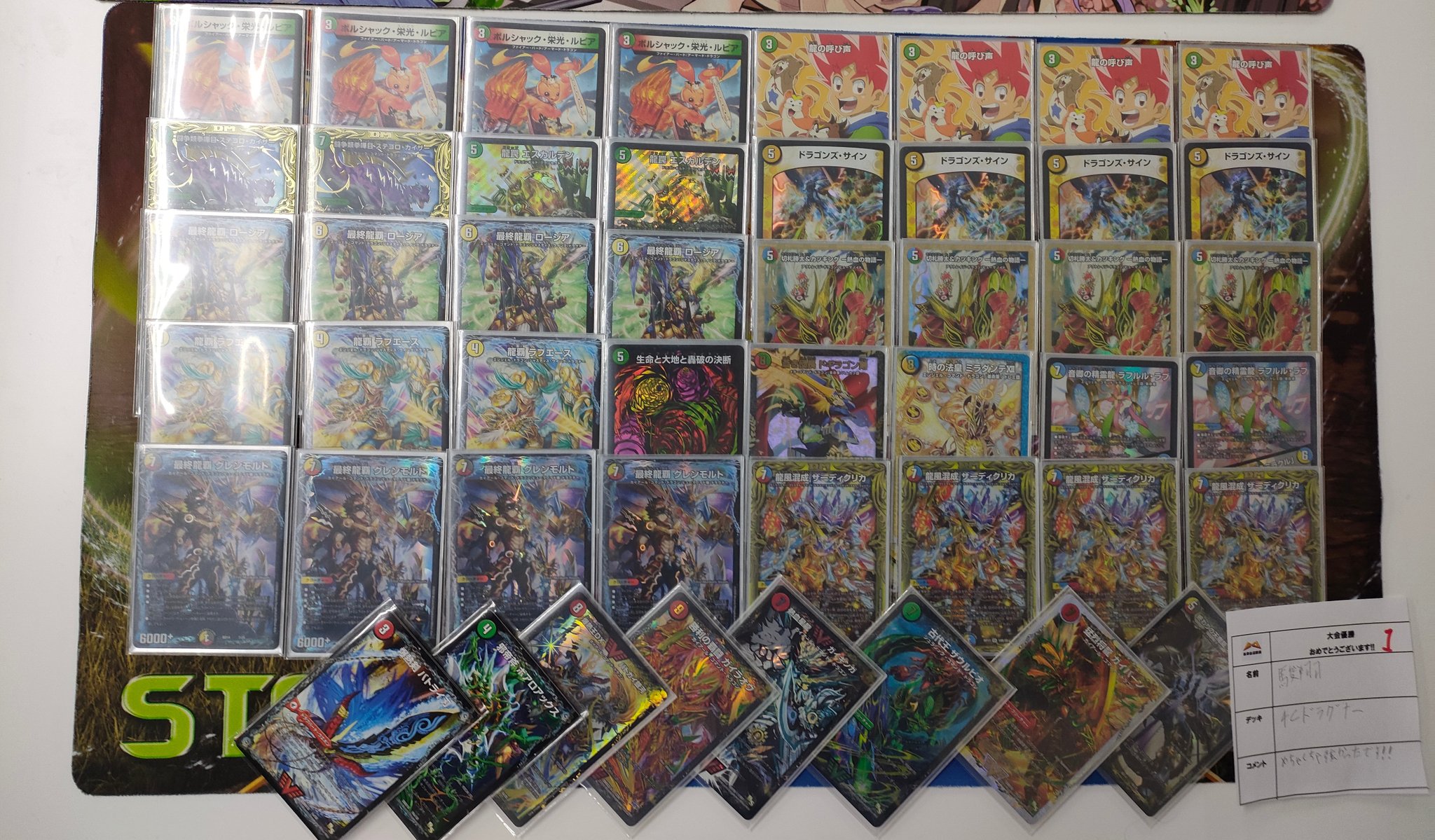 4cドラグナー おまけラフルルラブ 4cドラグナー おまけラフルルラブ