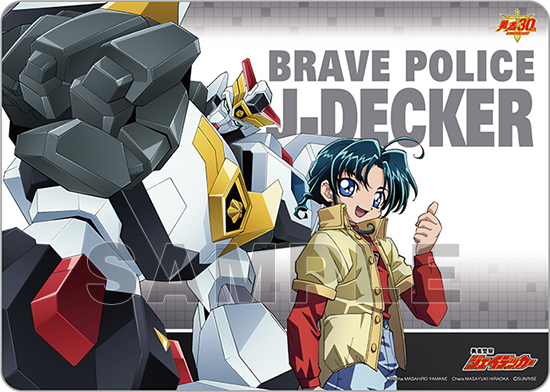 サプライ】「勇者シリーズ」から『勇者エクスカイザー』『太陽の勇者