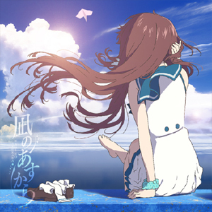 凪のあすから クリアファイル A4 光 要 紡 まなか ちさき さゆ 美海 凪