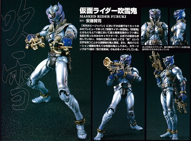 S.I.C. 関東十一鬼～揃う精鋭～ 仮面ライダー響鬼 S.I.C.関東十一鬼～