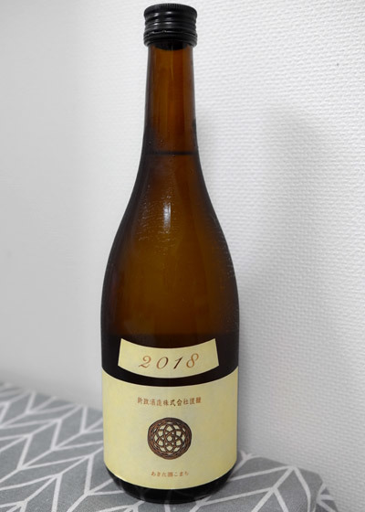 生成 2018 -Ecru- 新政酒造 - 呑五合 紅唇唄歌、な心持ち