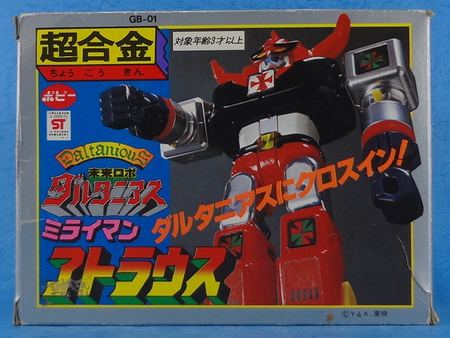 ポピー 世界の超合金 未来ロボ ダルタニアス 未来合体 DX超合金 当時物