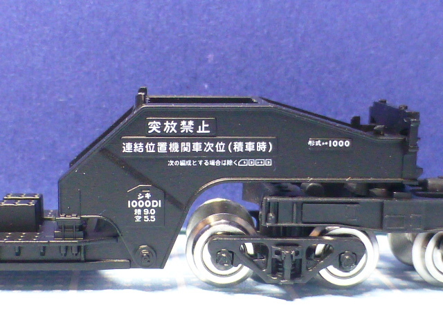 TOMIX シキ1000形（JR貨物タイプ）セット - まったり鉄分補給ブログ