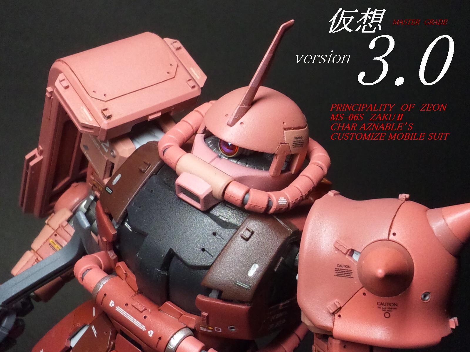 玉*v様 MGガンダム3.0＋MGシャア専用ザクII2.0 オマケ有り 玉*v様 MG
