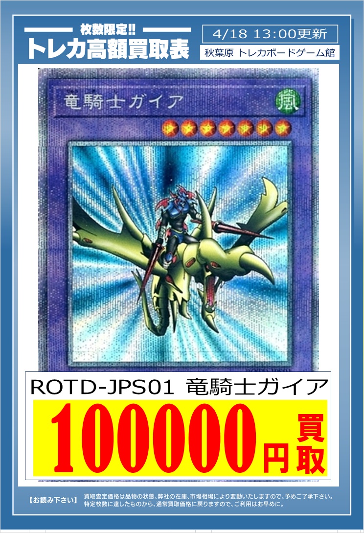 鑑定品psa8】 美品 竜騎士ガイア プリズマ プラスワンボーナスパック