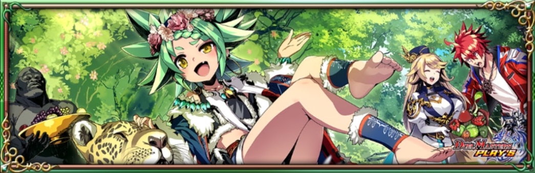 自然の守護者 チュリン プレイマット デュエプレ 自然の守護者