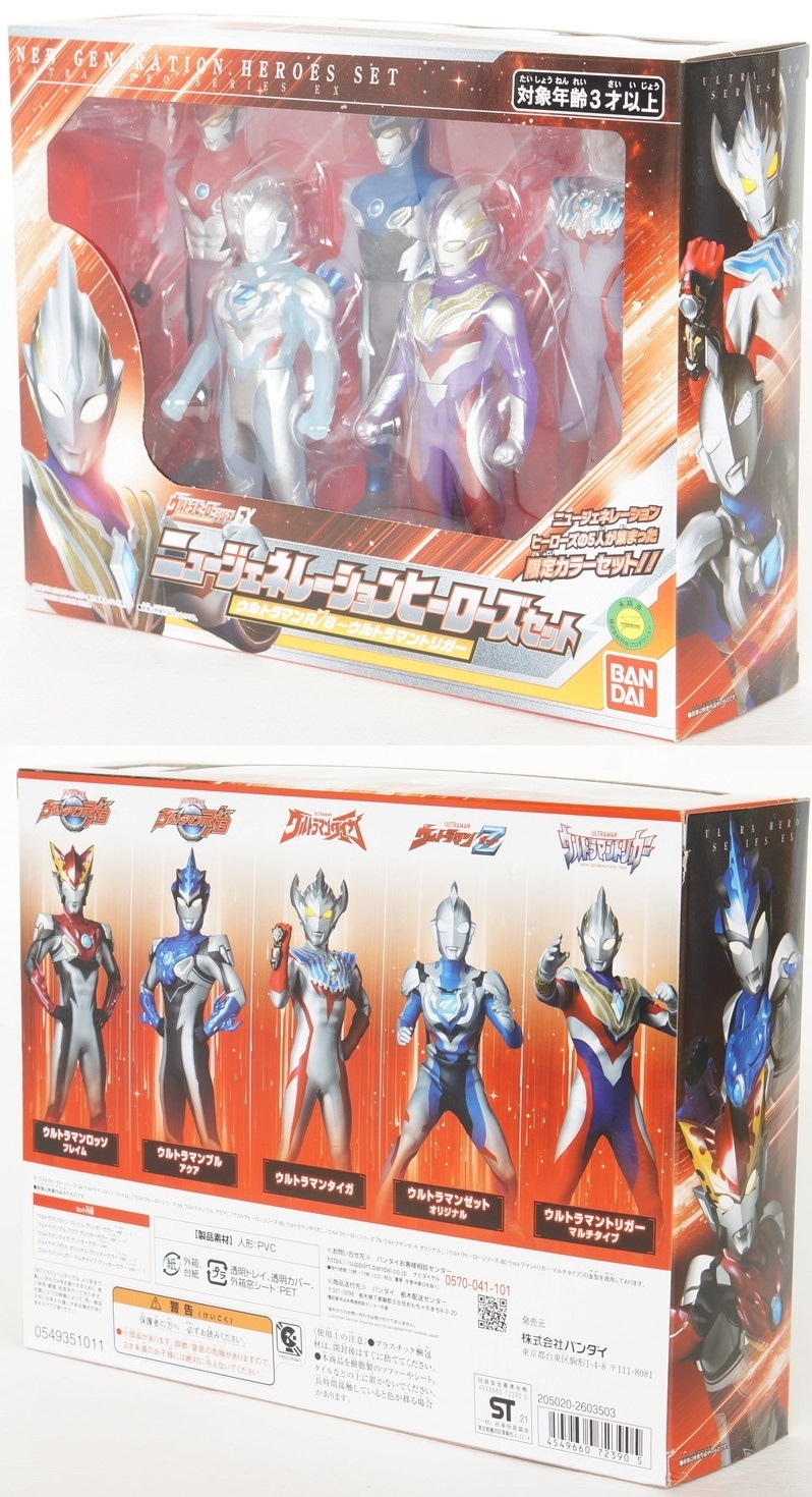 ウルトラヒーロー怪獣シリーズ 22体セット タグ付 トリガー ウルトラ