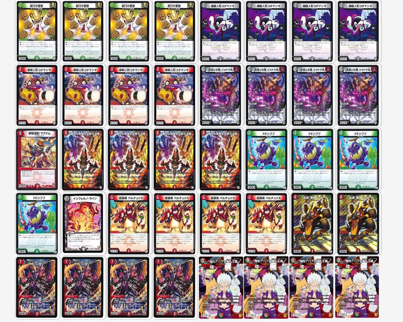 アバク墓地ソース デッキ GRATS！ スリーブ付き 鬼札アバクと鬼札王国