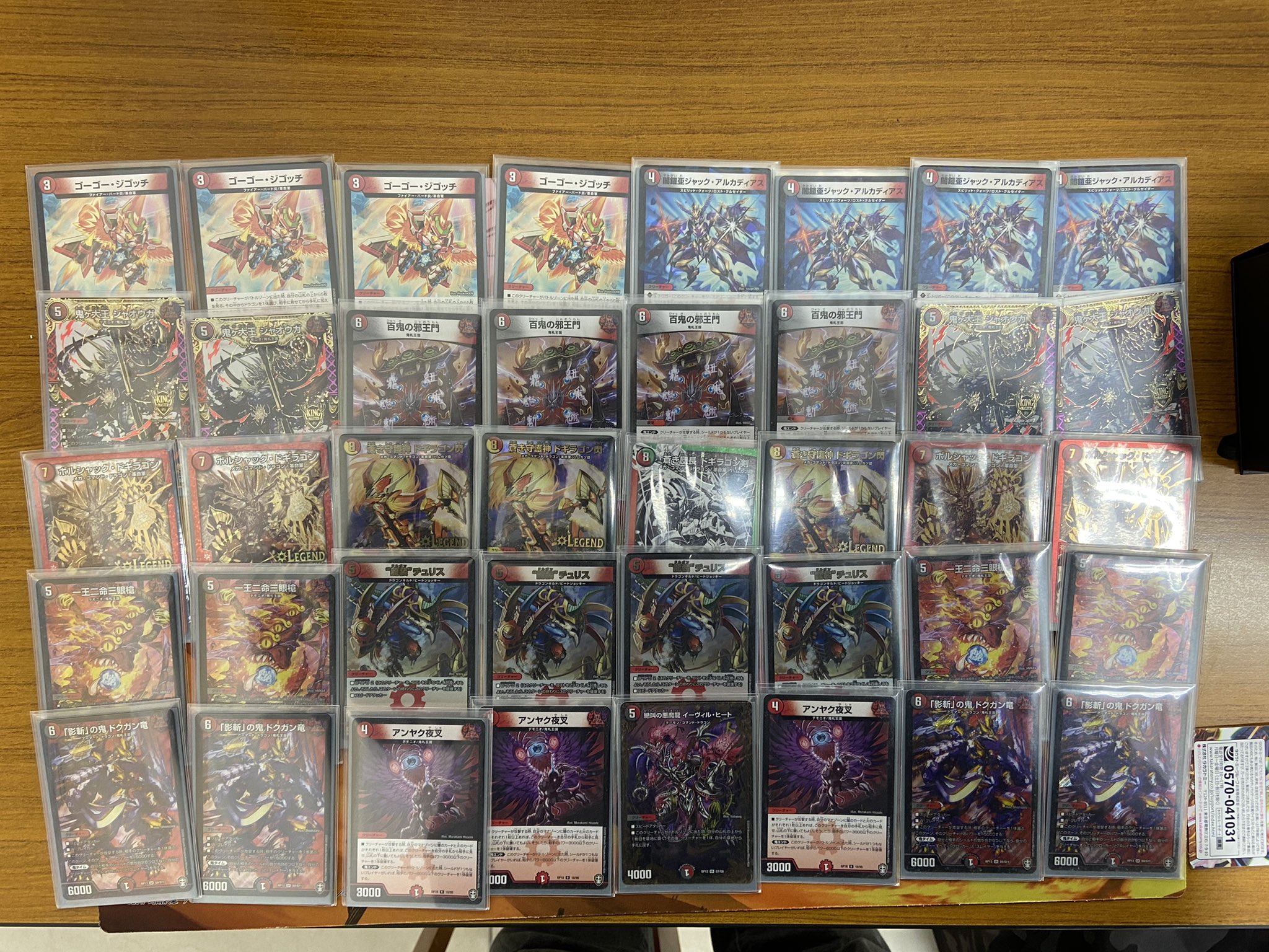 デュエルマスターズ 赤黒邪王門デッキ+デッキパーツ デュエル