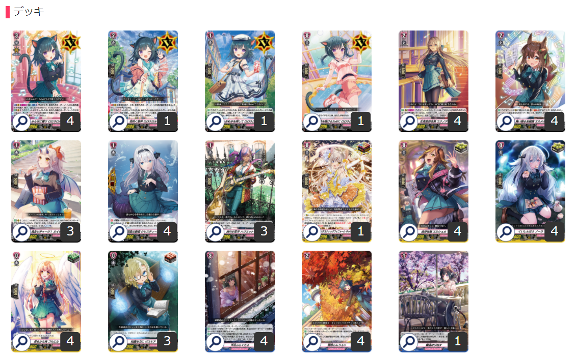 ヴァンガード メイルストローム グローリーメイルストローム デッキ