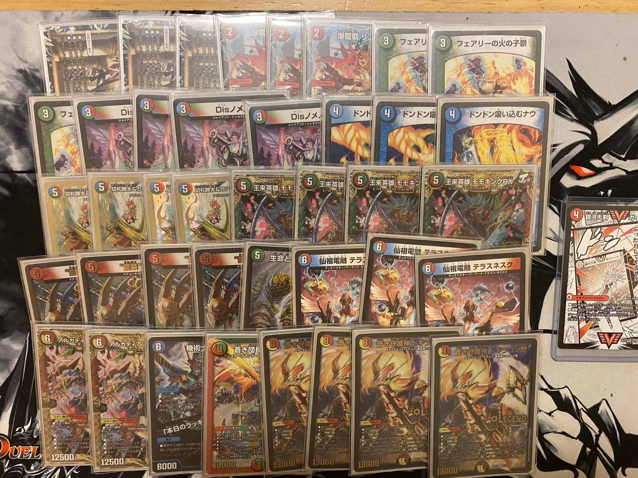 デュエマシータノヴァデッキNo．289