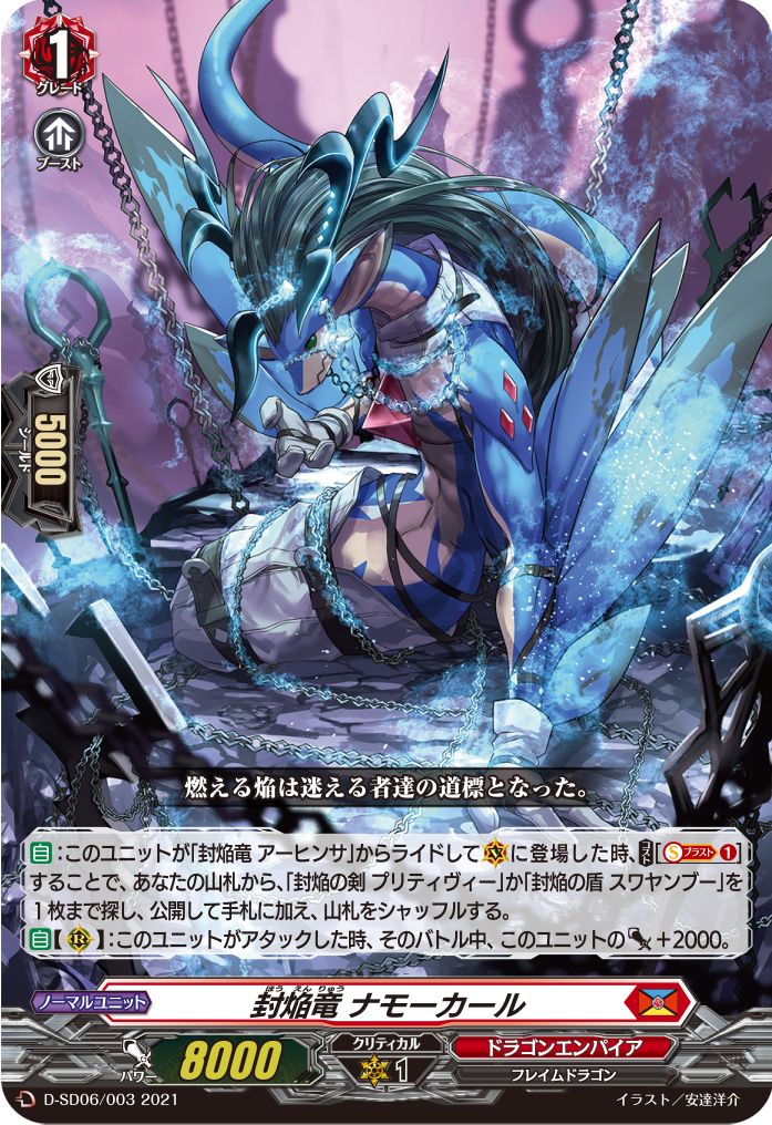 バヴサーガラ 規制後 デッキパーツセット 高レア ヴァンガード