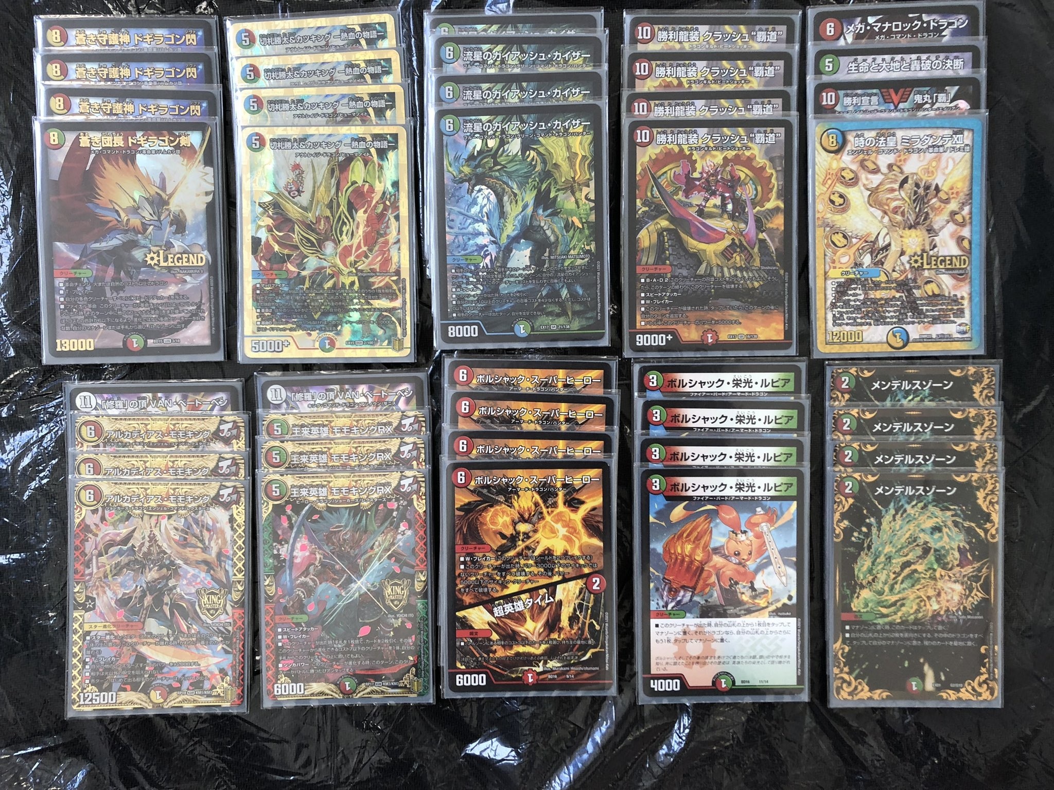 デュエルマスターズ ガイアッシュ覇道 デッキパーツ 計51枚セット