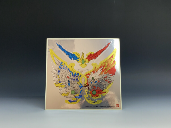 BB戦士No.167 輝神大将軍 獅龍凰～輝羅鋼極彩～ | B.B.備忘録