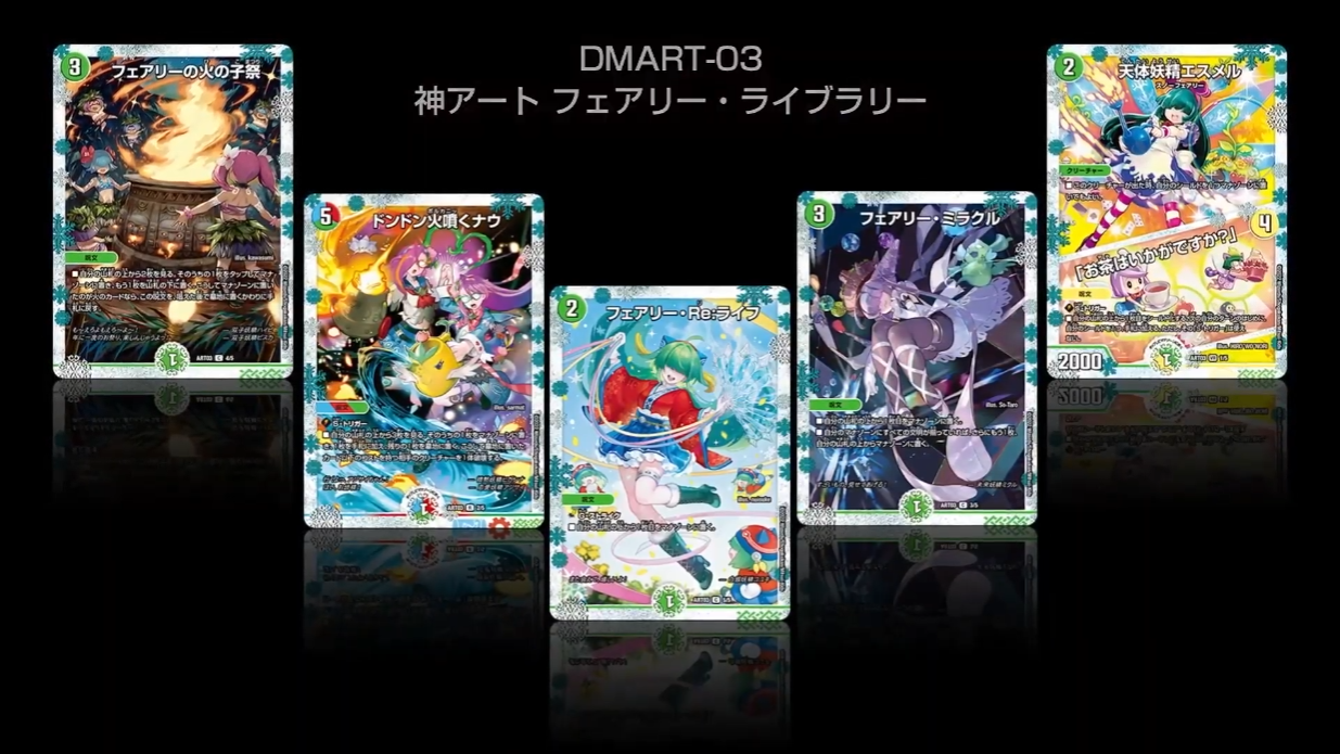 フェアリー・ミラクル 神アート 4枚 フェアリー・ミラクル 神アート 4枚