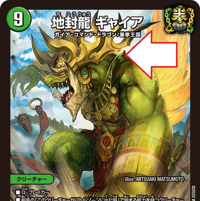 デュエルマスターズ 神アート 五人祭でドラゴンサマー 1個 DMART-05