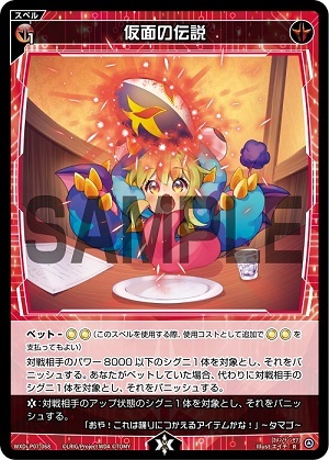 羅星姫 カーニバル//メモリア】赤のSRが公開されたので感想とか