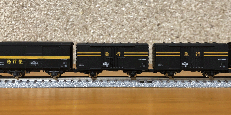 希少】【値下げあり】TOMIX 河合商会 ワキ1000 ワムフ100 急行便 希少