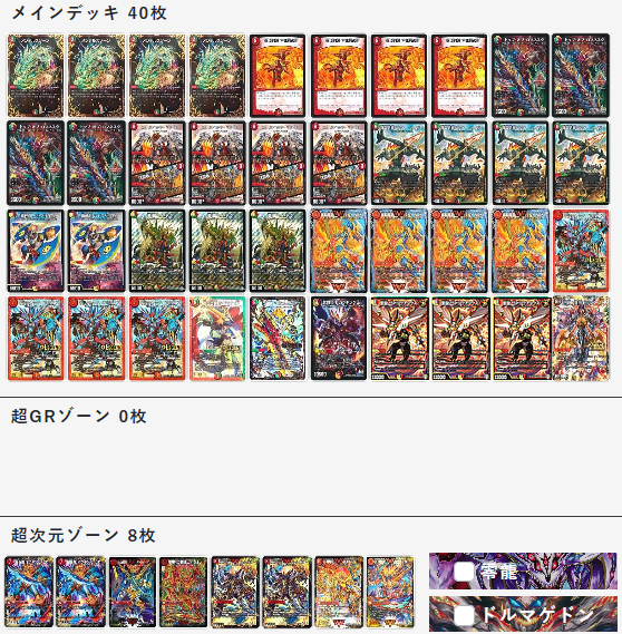 デュエルマスターズ モルネク デッキパーツ モルネクデッキパーツ
