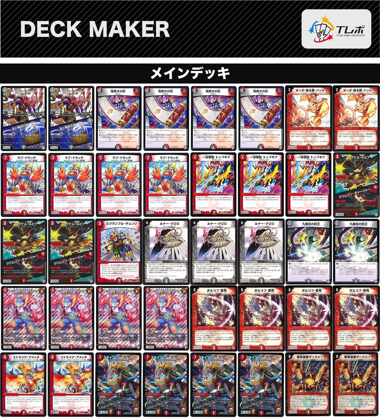 赤黒フェニックス デイガファイアーバード デッキパーツ デイガ