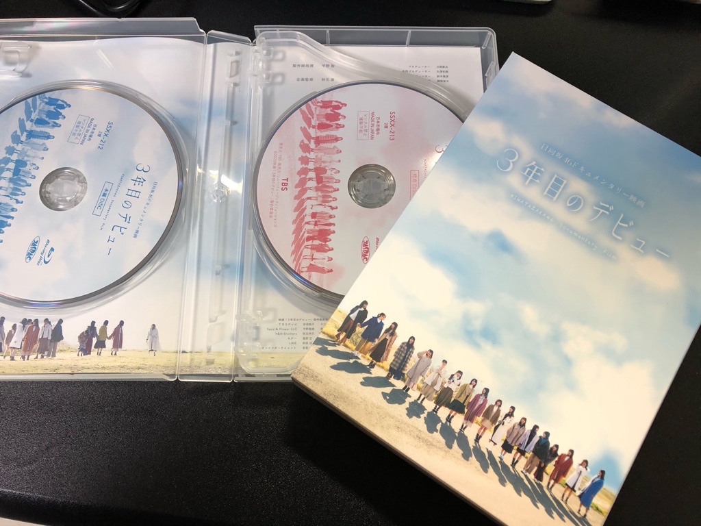 日向坂46 ドキュメンタリー映画 3年目のデビュー Blu-ray 豪華版
