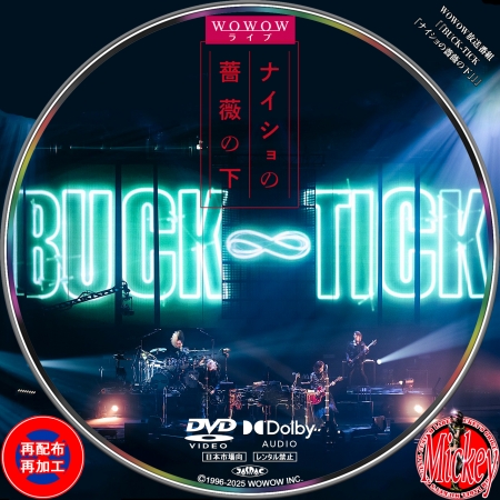 BUCK-TICK ナイショの薔薇の下 2024 [完全生産限定盤特典 DVD] ナイショの