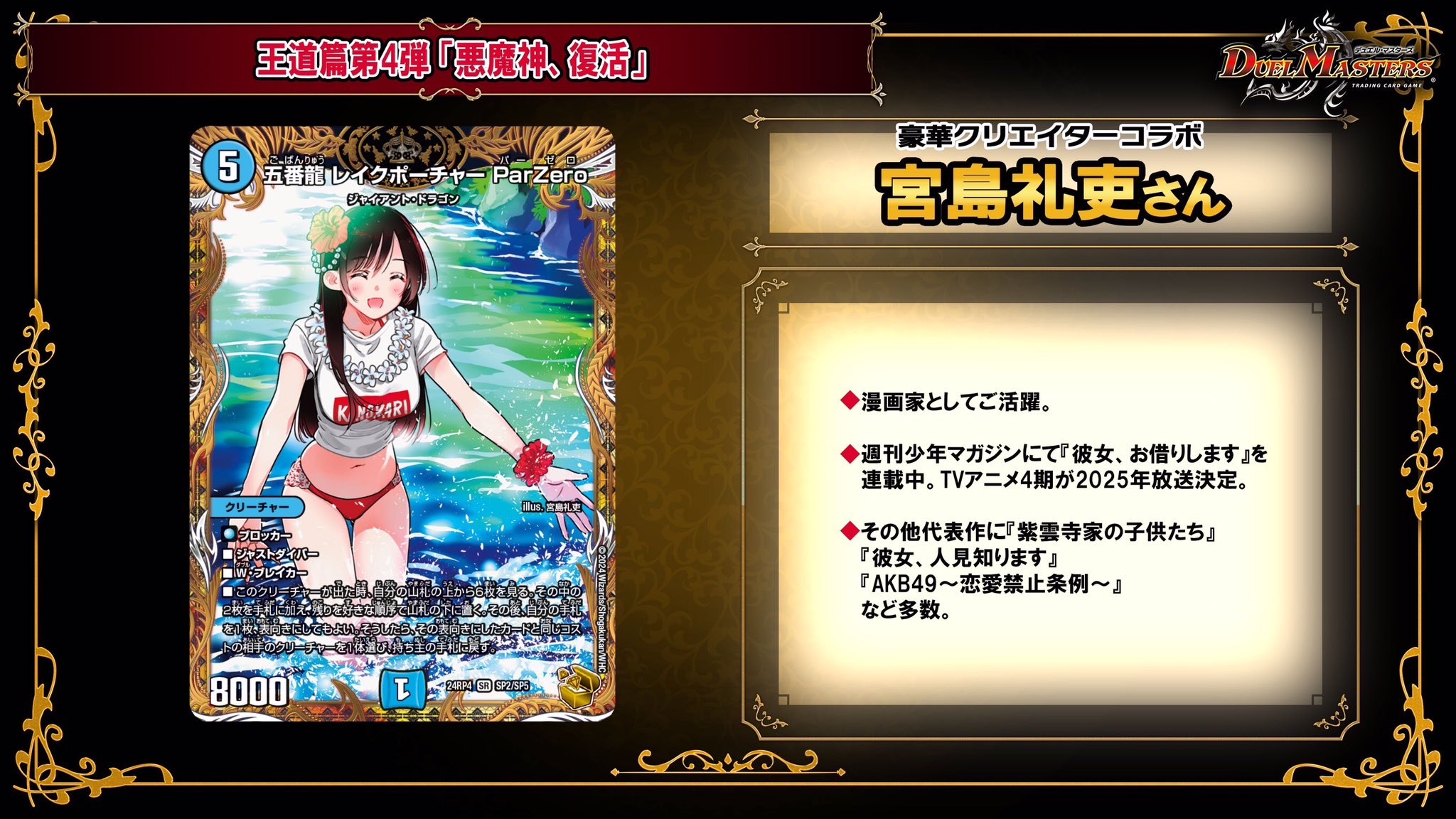 デュエマ デュエルマスターズ レイクポーチャー 金トレジャー デュエマ