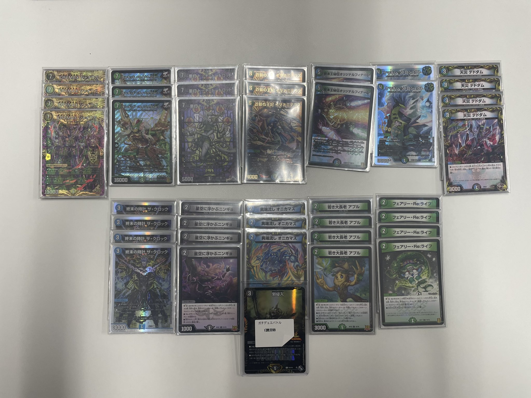 アナカラージャオウガ デッキ ＋調整パーツ デュエマ アナカラージャ