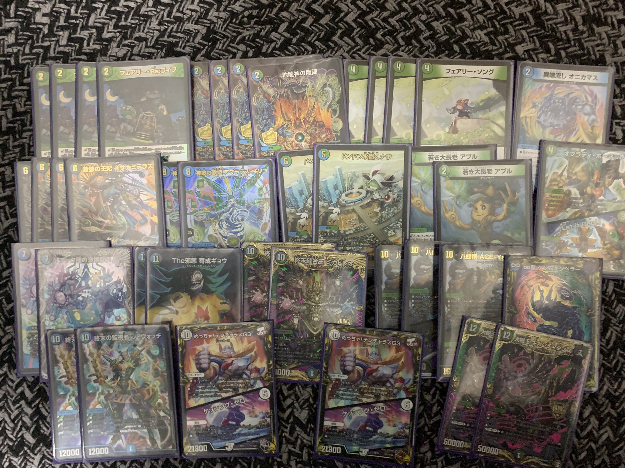 デュエマアマテラスキリコデッキ