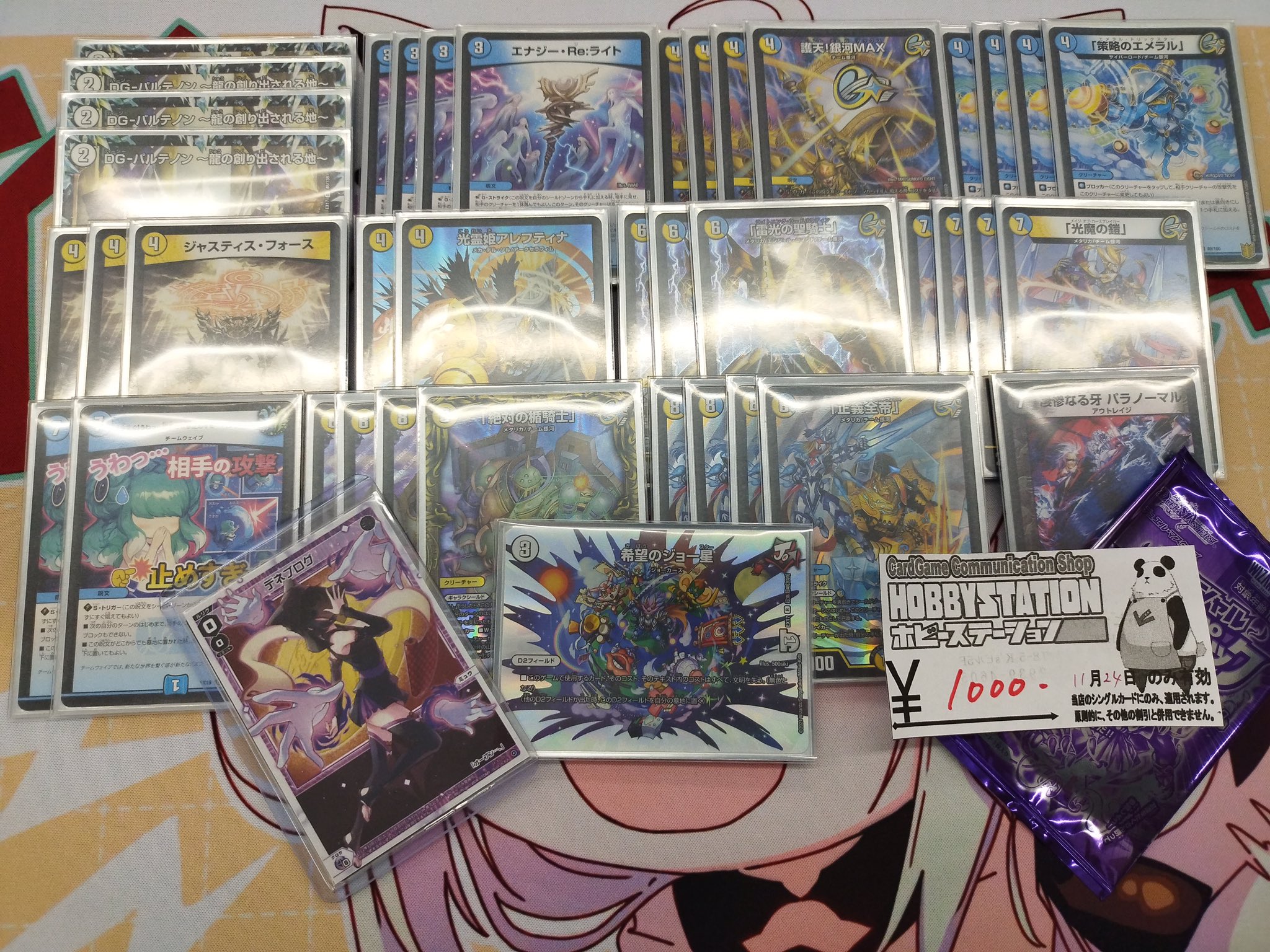 デュエマ 青白ザゼゼーン ギャラクシールド デッキ 【公式通販】