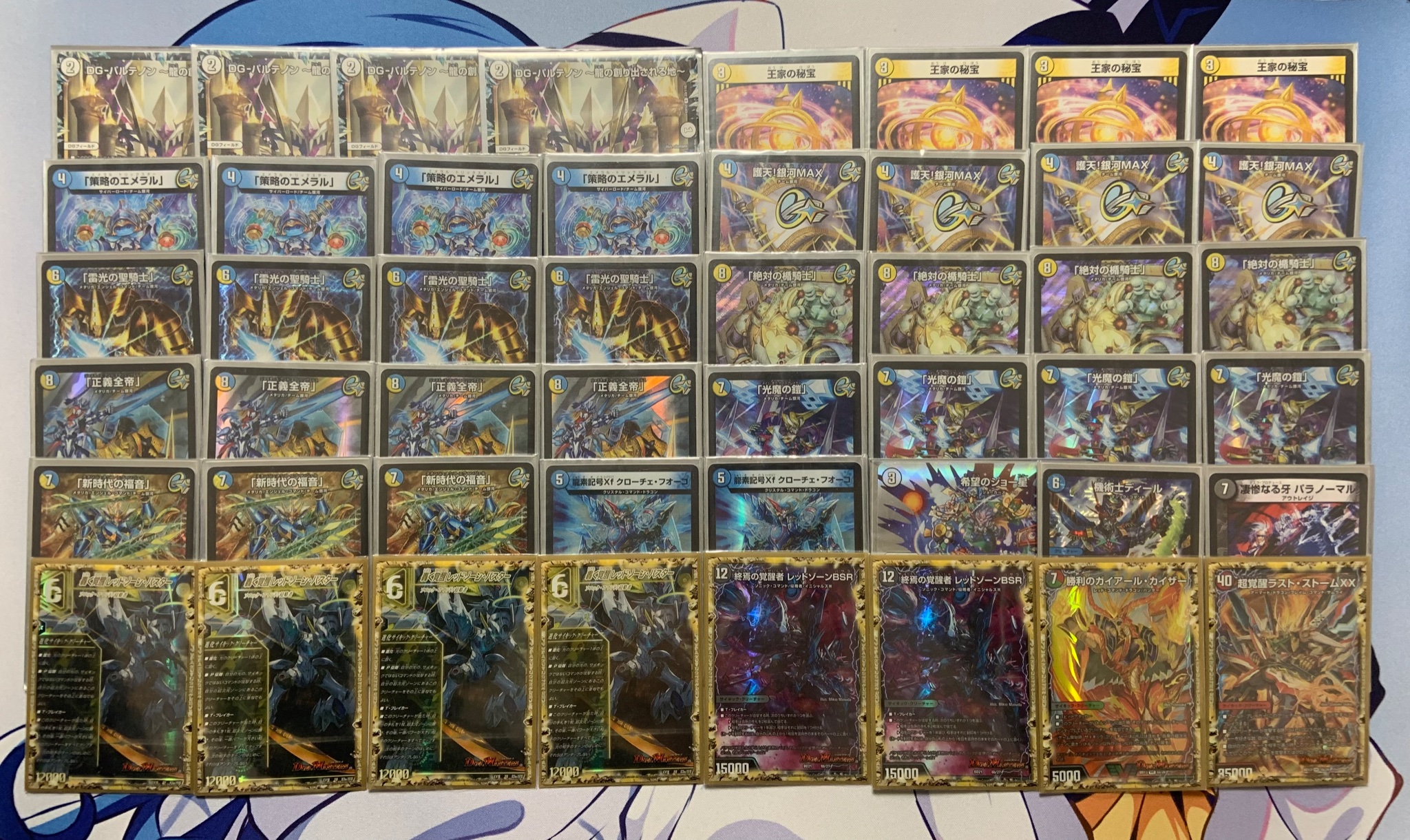 構築済みラッカギャラクシールドデッキ40枚セット デュエルマスターズ