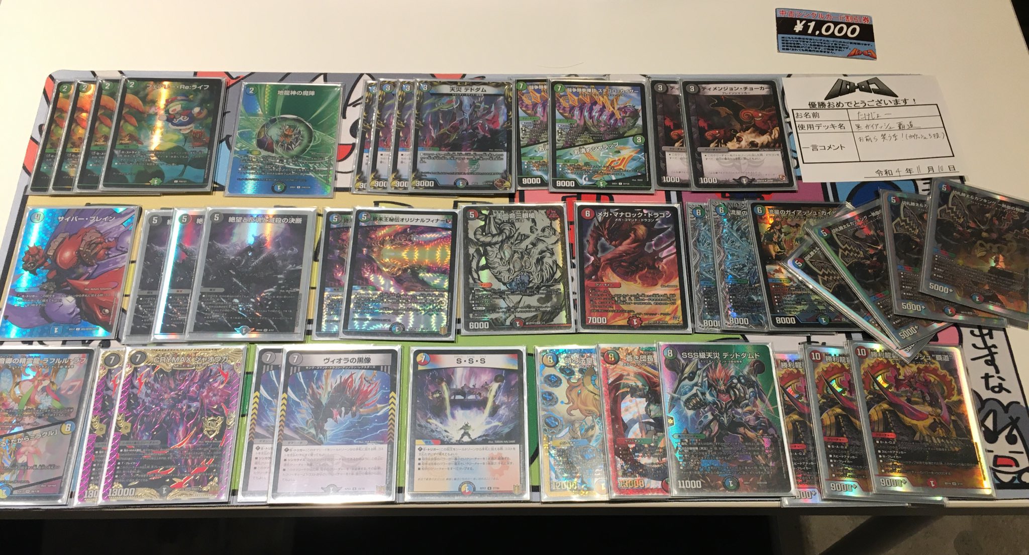 ガイアッシュ覇道 オリジナル 40枚デッキ 3重スリーブ付き ガイ