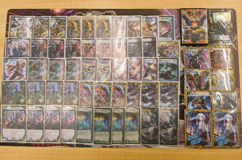 5Cバロム デッキ ガチ構築] デュエルマスターズ 5cワルドバロムデッキ①