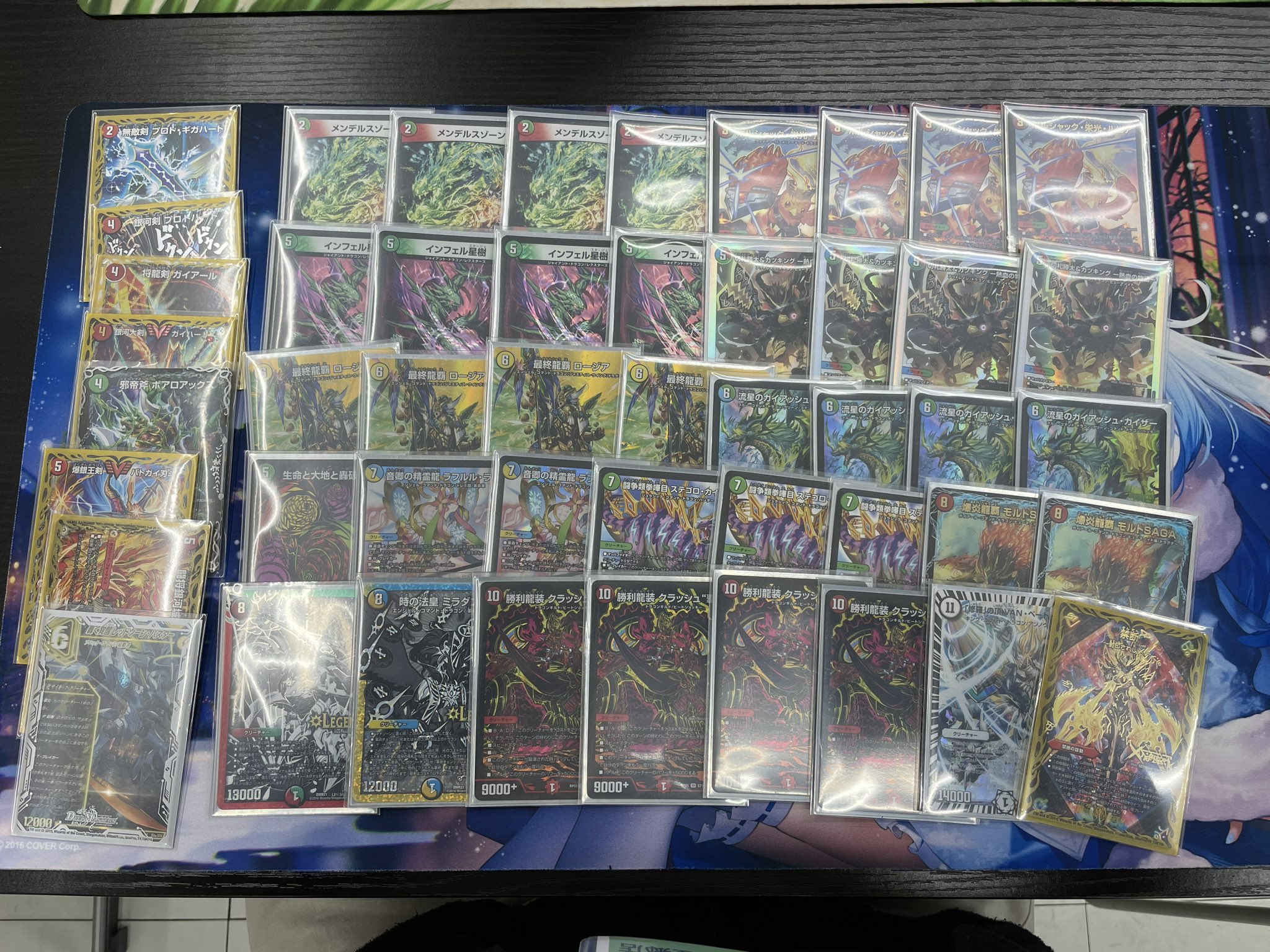 黒ガイアッシュ覇道 デッキ