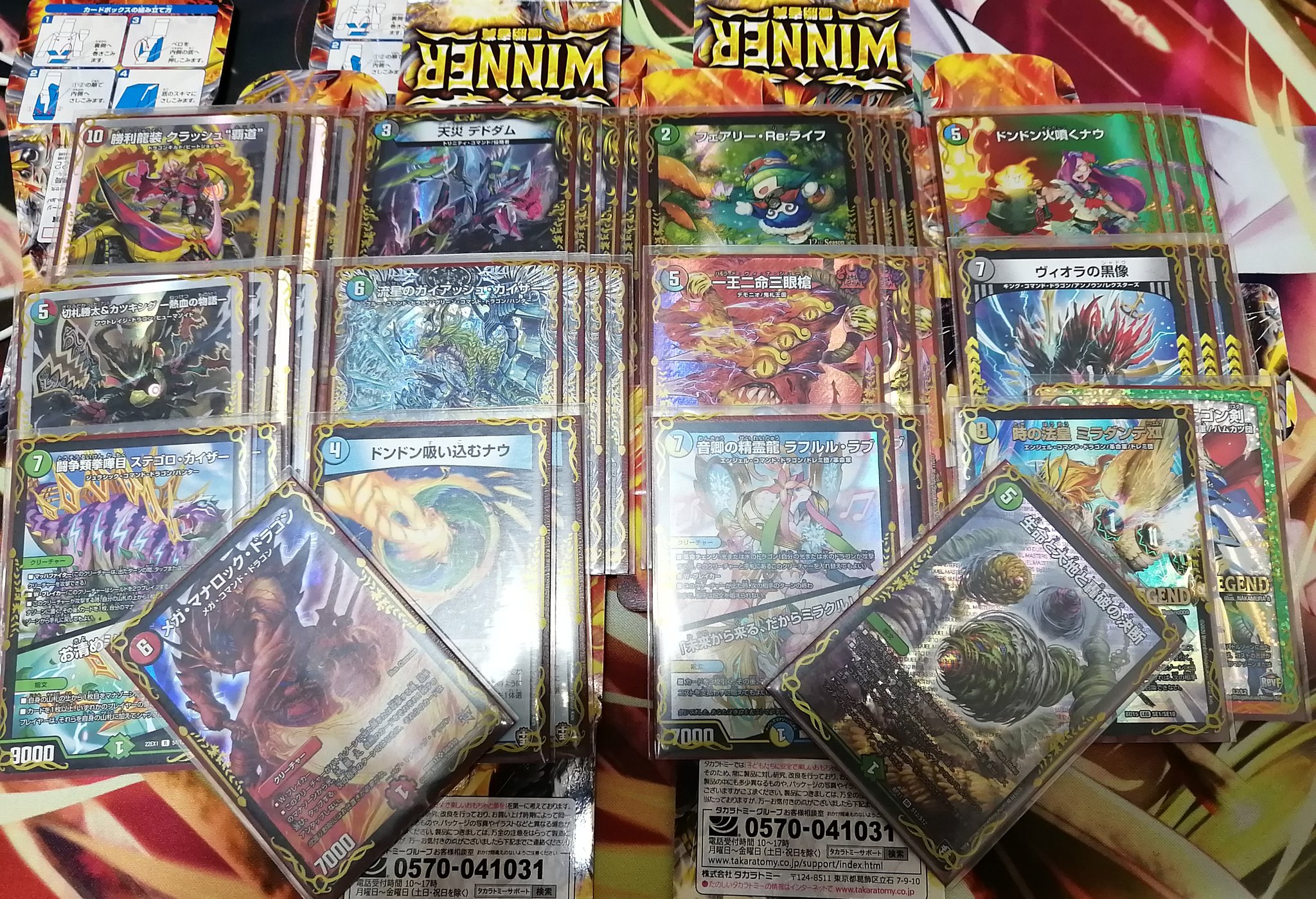 CS優勝構築 ガイアッシュ覇道 GG-001入り 最新型 CS優勝構築 ガイ