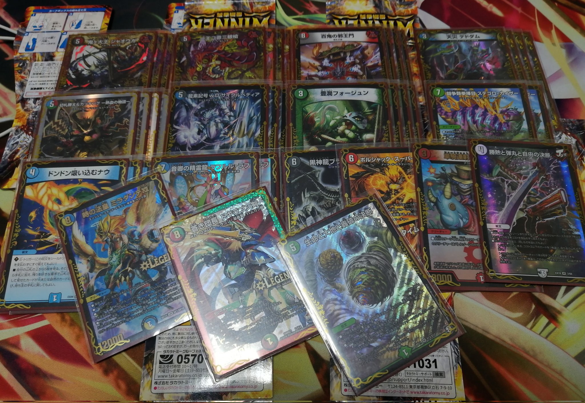 4c邪王門デッキ 4cコントロール カツキング 4c邪王門デッキ 4c