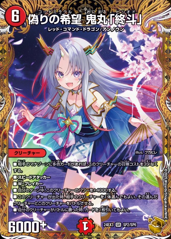 デュエルマスターズ TTT 金トレジャー デュエマ TTT 金トレジャー