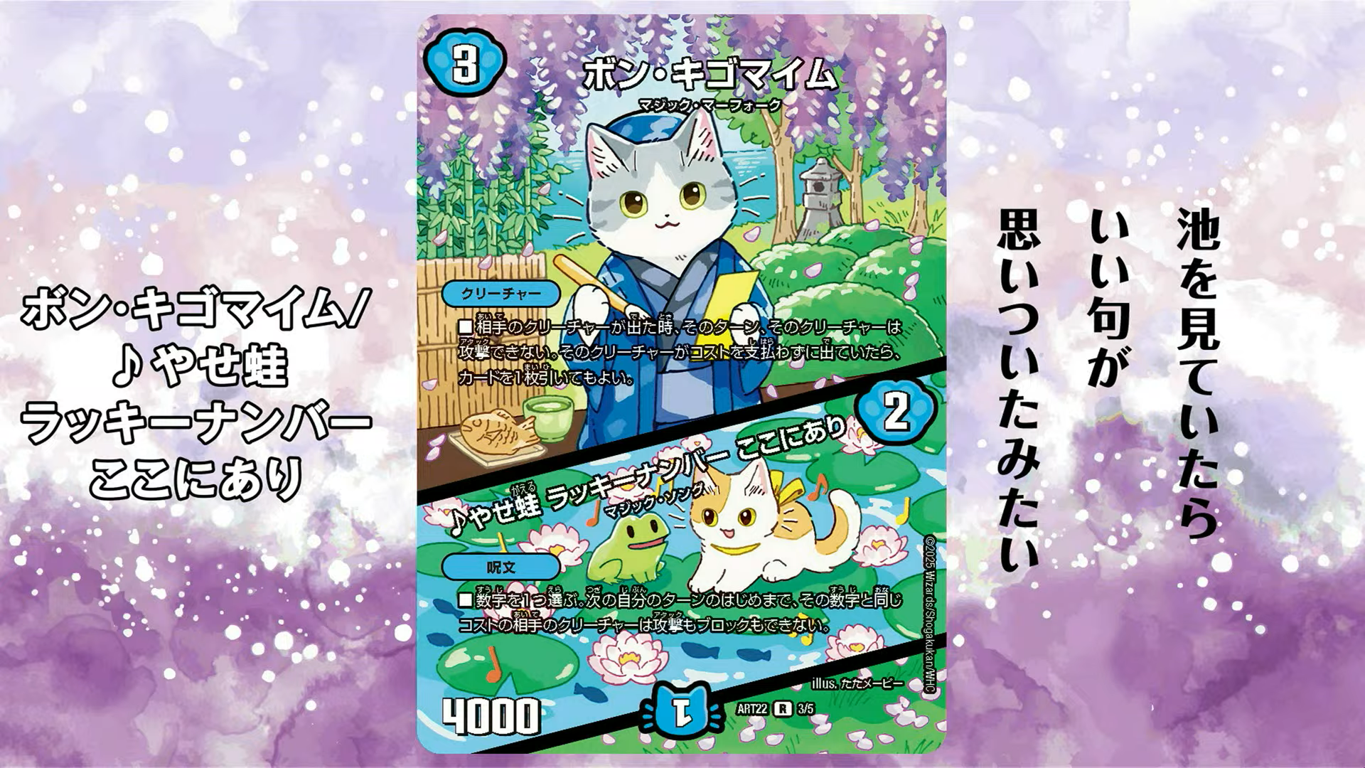 DMART-22 デュエマ 神アート 決闘は猫である アーテル ゴルギーニ