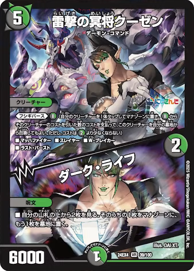 デュエマ にじさんじ 花畑チャイカデッキ 10種類4枚ずつ 40枚 デュエマ