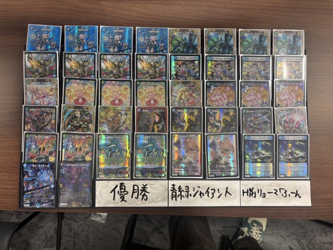 デュエルマスターズ 青緑ジャイアント デッキ おまけ付き 青緑
