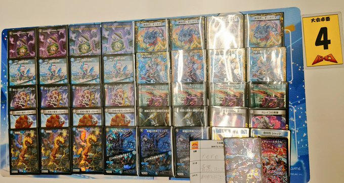 デュエマ 本格構築 【赤青マジック】 デッキ＆二重スリーブ : 自遊堂