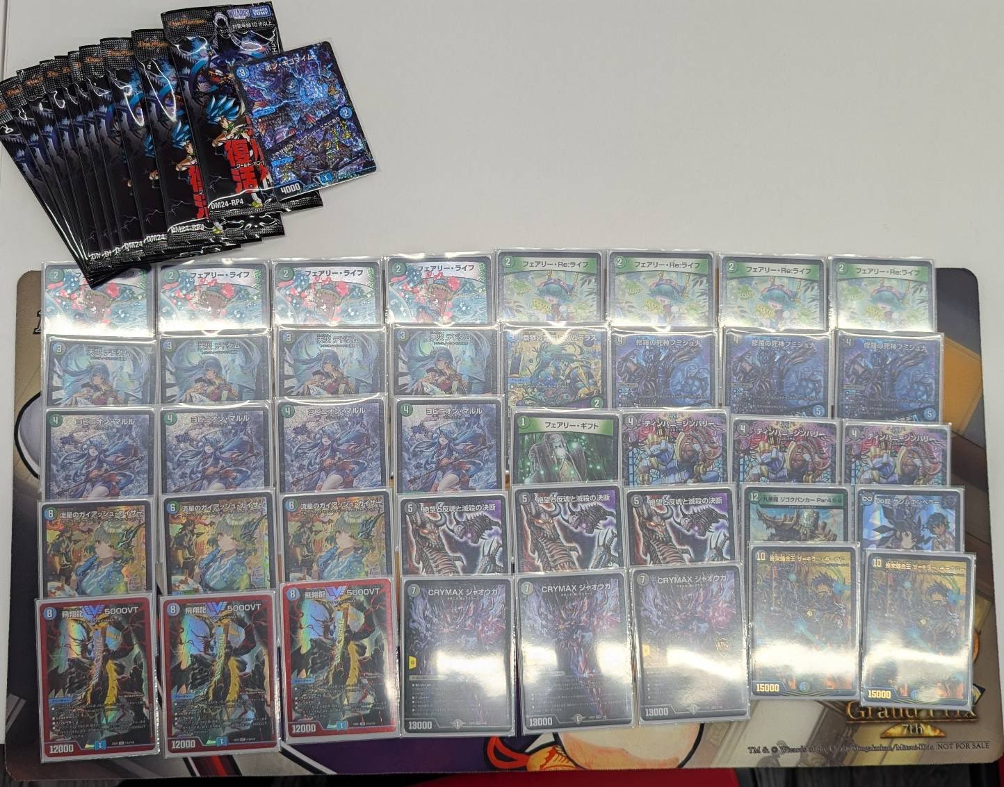 デュエマ オリジナルCS】「みれど in フルコンプ(2025/1/4)」結果 青黒