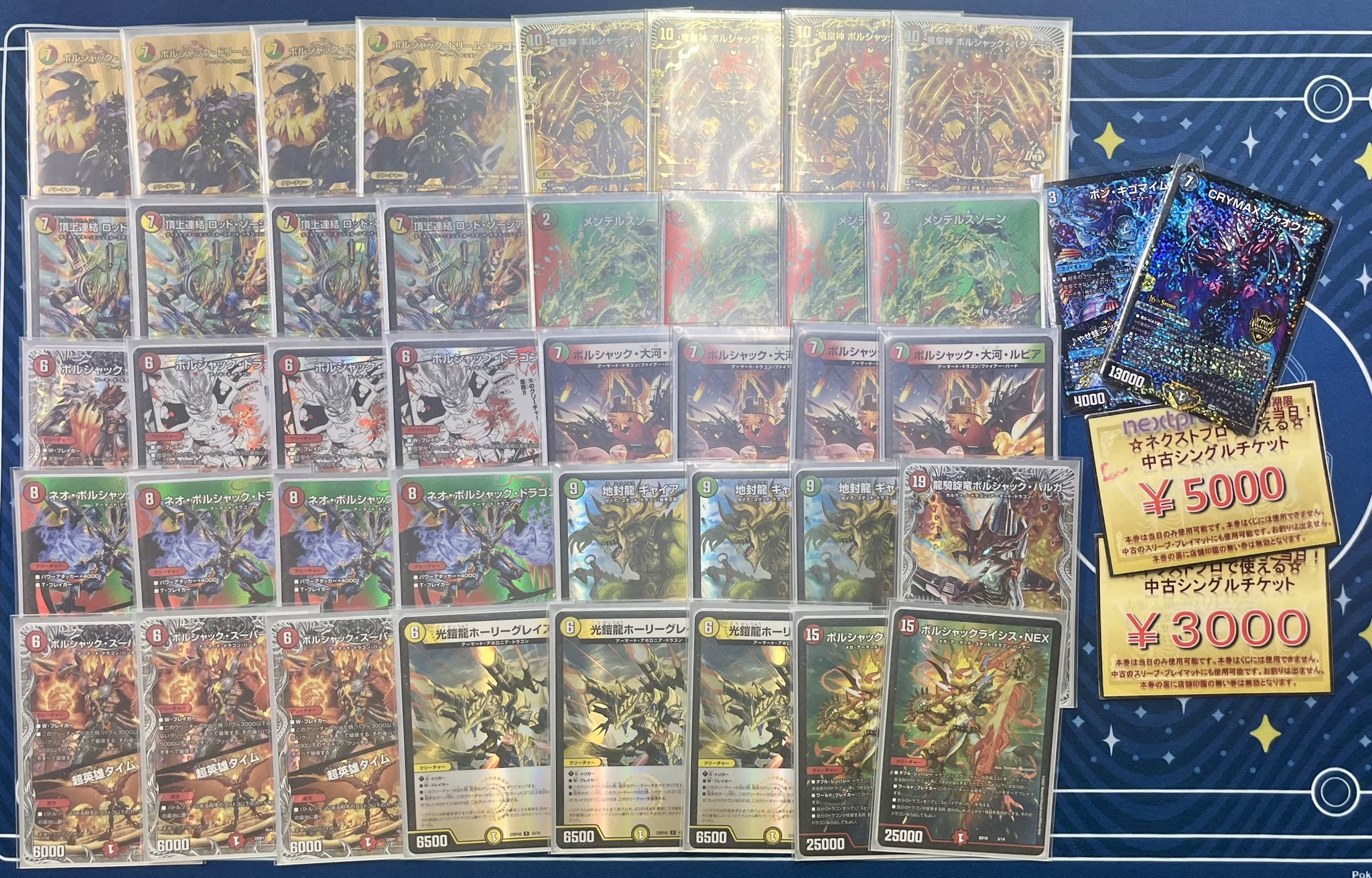 デュエマ リースボルシャックデッキ デッキパーツ デュエマ リース