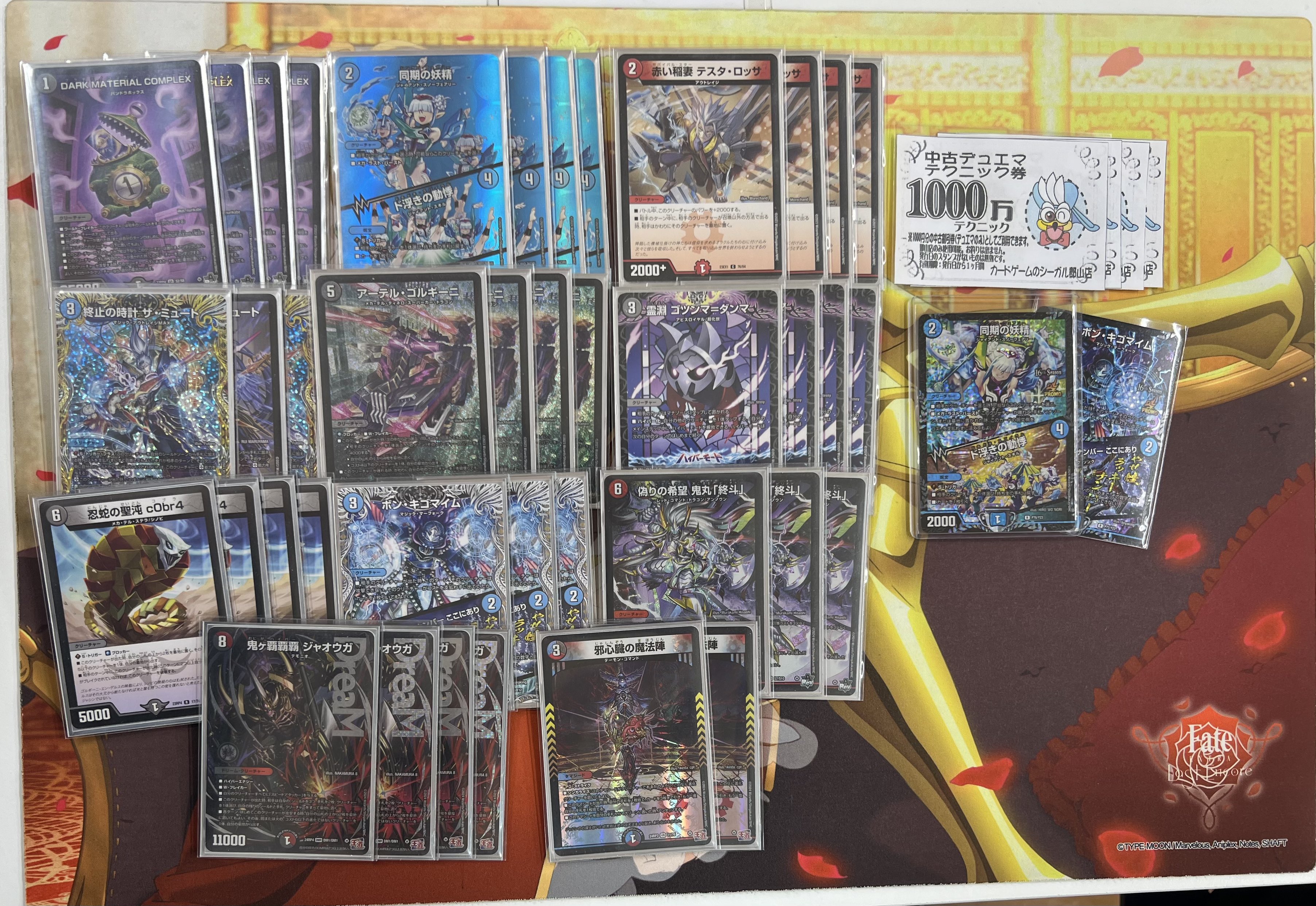 ドロマーエルボロム (2ブロック) ドロマーエルボロムデッキ ドロマー